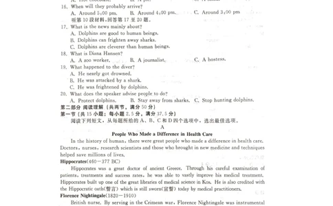 河北省张家口市尚义县2023-2024学年高三上学期开学考试英语试题(1)_2023年9月_029月合集_2024届新时代NT教育高三入学摸底考试