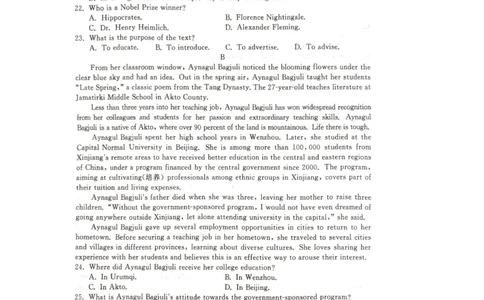 河北省张家口市尚义县2023-2024学年高三上学期开学考试英语试题(1)_2023年9月_029月合集_2024届新时代NT教育高三入学摸底考试