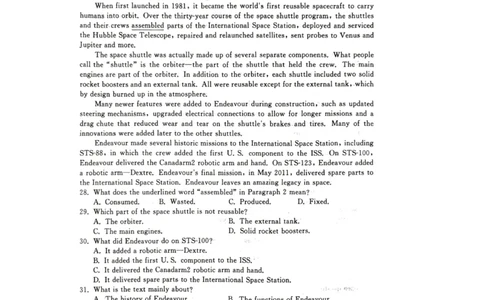 河北省张家口市尚义县2023-2024学年高三上学期开学考试英语试题(1)_2023年9月_029月合集_2024届新时代NT教育高三入学摸底考试