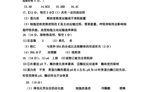 江西省丰城中学2023-2024学年高三上学期开学考试生物答案(1)_2023年9月_029月合集_2024届江西省宜春市丰城中学高三上学期开学考试