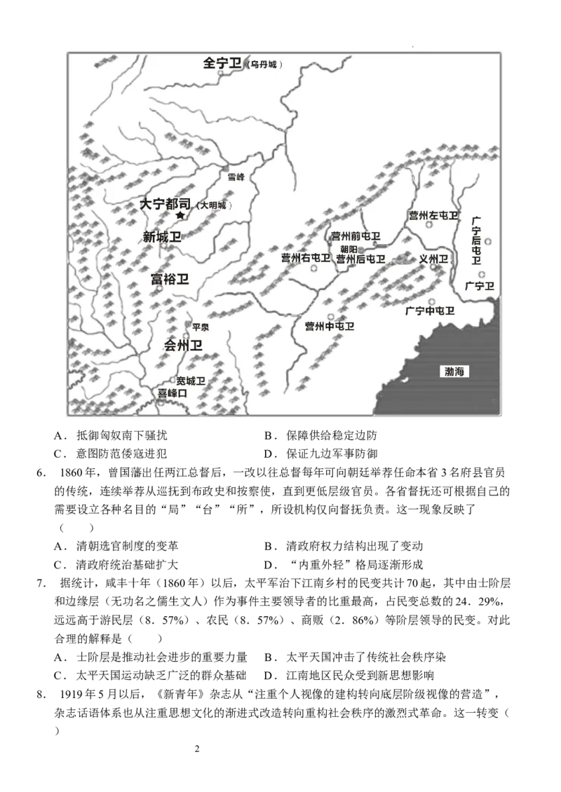 湖北省沙市中学2024届高三上学期10月月考历史(1)_2023年10月_01每日更新_29号_2024届湖北省沙市中学高三上学期10月月考