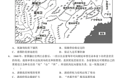 湖北省沙市中学2024届高三上学期10月月考历史(1)_2023年10月_01每日更新_29号_2024届湖北省沙市中学高三上学期10月月考