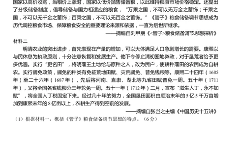 湖北省沙市中学2024届高三上学期10月月考历史(1)_2023年10月_01每日更新_29号_2024届湖北省沙市中学高三上学期10月月考
