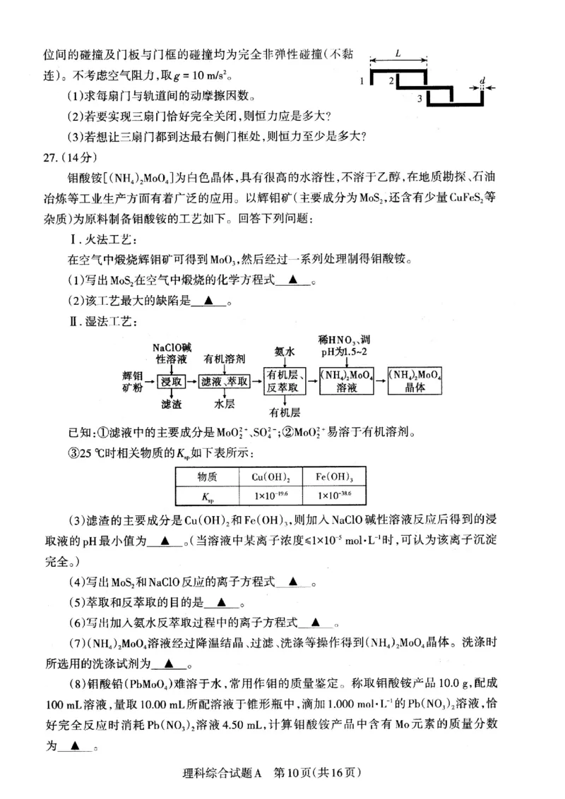 2023届山西省高考考前适应性测试（3月）一模丨理综_2024年2月_01每日更新_14号_2023届山西省高考考前适应性测试（3月）一模全科_2023届山西省高考考前适应性测试（3月）一模理综