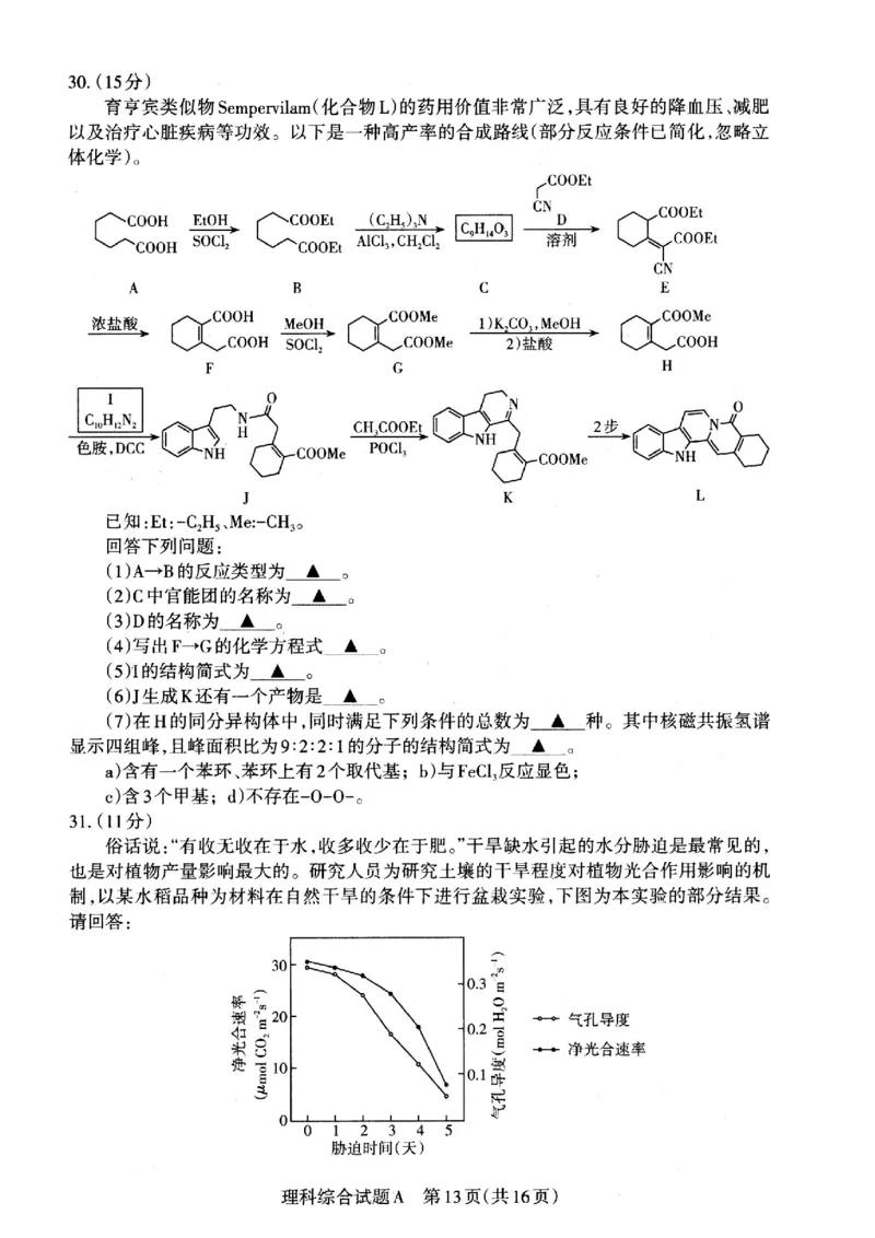 2023届山西省高考考前适应性测试（3月）一模丨理综_2024年2月_01每日更新_14号_2023届山西省高考考前适应性测试（3月）一模全科_2023届山西省高考考前适应性测试（3月）一模理综