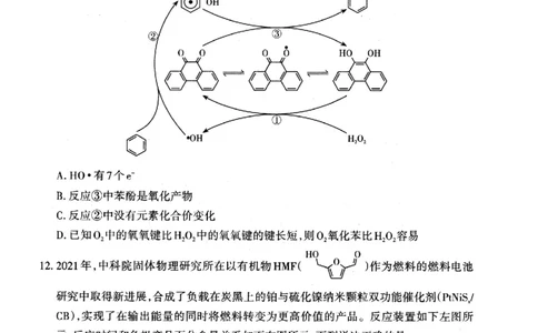 2023届山西省高考考前适应性测试（3月）一模丨理综_2024年2月_01每日更新_14号_2023届山西省高考考前适应性测试（3月）一模全科_2023届山西省高考考前适应性测试（3月）一模理综