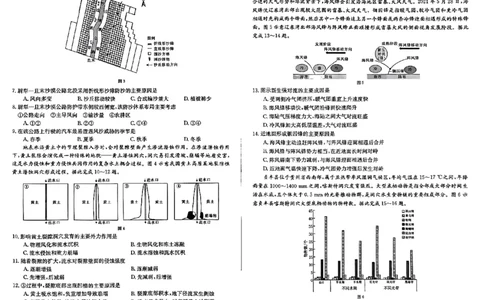 2024届河北省保定市高三下学期二模地理试题_2024年5月_01按日期_14号_2024届河北金太阳24-253C保定市高三二模试题_2024届河北省保定市高三下学期二模地理试题