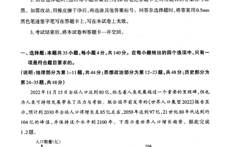 2023届山西省高考考前适应性测试（3月）一模丨文综_2024年2月_01每日更新_14号_2023届山西省高考考前适应性测试（3月）一模全科_2023届山西省高考考前适应性测试（3月）一模文综