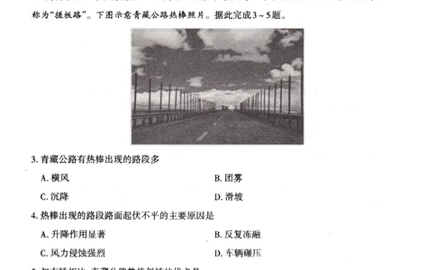 2023届山西省高考考前适应性测试（3月）一模丨文综_2024年2月_01每日更新_14号_2023届山西省高考考前适应性测试（3月）一模全科_2023届山西省高考考前适应性测试（3月）一模文综