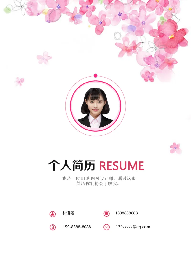 60_10000+PPT模板大礼包_大学生个人简历PPT模板_个人简历-Word版保存下载编辑_三页简历（多份）