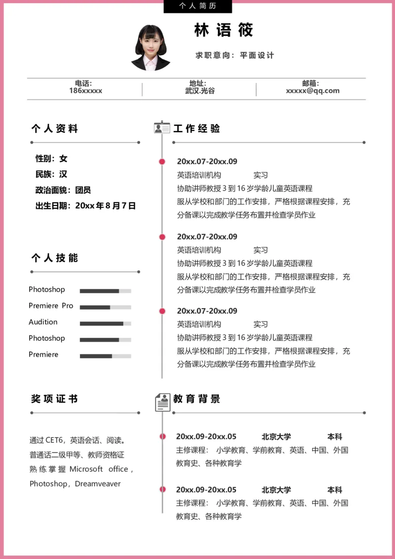60_10000+PPT模板大礼包_大学生个人简历PPT模板_个人简历-Word版保存下载编辑_三页简历（多份）