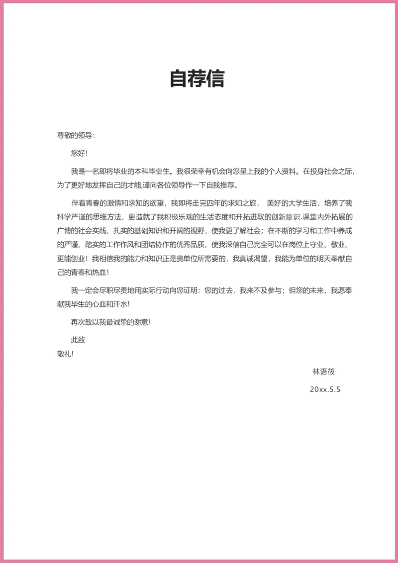 60_10000+PPT模板大礼包_大学生个人简历PPT模板_个人简历-Word版保存下载编辑_三页简历（多份）