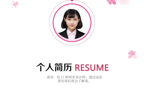 60_10000+PPT模板大礼包_大学生个人简历PPT模板_个人简历-Word版保存下载编辑_三页简历（多份）