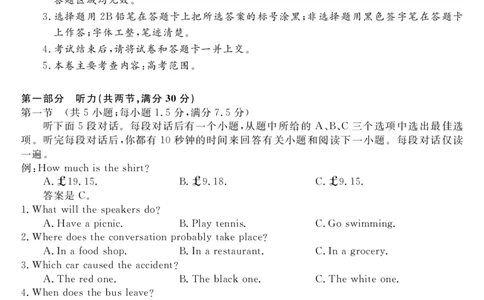 英语(1)_2023年10月_0210月合集_2024届广西北海市高三第一次模拟考试_2024届广西北海市高三第一次模拟考试英语