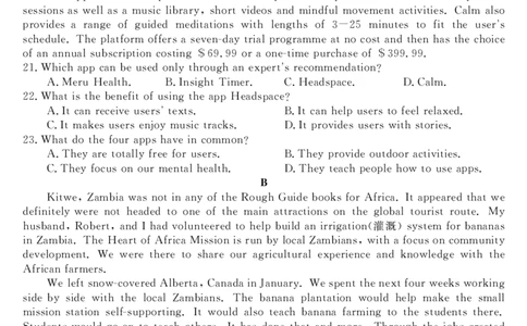 英语(1)_2023年10月_0210月合集_2024届广西北海市高三第一次模拟考试_2024届广西北海市高三第一次模拟考试英语