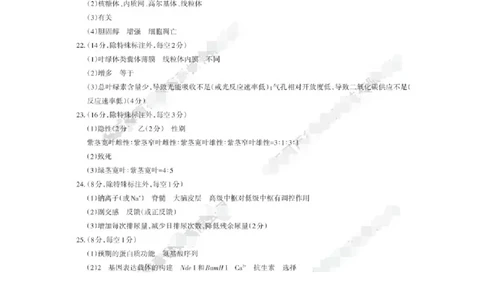 生物答案(1)_2023年10月_0210月合集_2024届山西省大同市高三上学期10月月考_山西省大同市2024届高三上学期10月月考生物