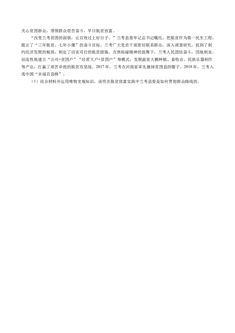 专题20生活与哲学综合主观题-五年（2019-2023）高考政治真题分项汇编（原卷版）_赠送：2008-2024全套高考真题_高考政治真题_送高考政治五年真题(2019-2023)分项汇编（全国通用）