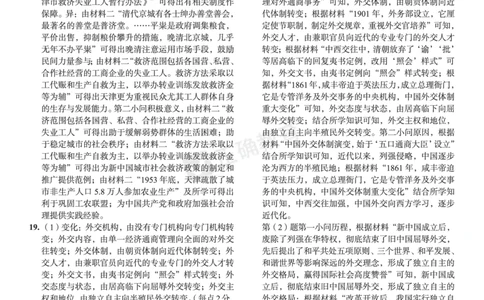 新高考《正确小卷》2024总复习历史质检卷2-答案_2024高考押题卷_72024正确教育全系列_2024年正确小卷全系列_（新高考）2024《正确小卷&middot;复习质检卷》（九科全）各两套