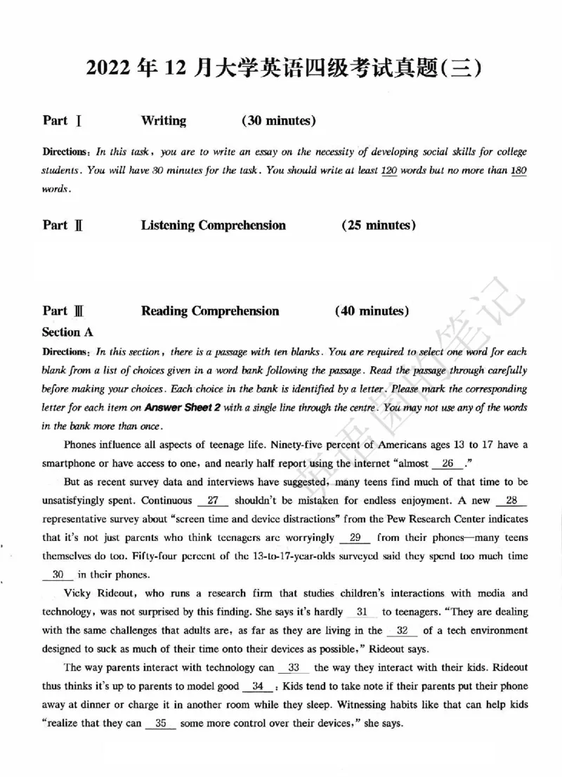 2022.12四级真题第3套可复制可搜索，打印首选_历年英语四六级真题+解析合集2015-2023.6_2022年12月四六级完整解析版_2022年12月CET4真题+解析+听力音频全3套_2022.12英语四级真题PDF