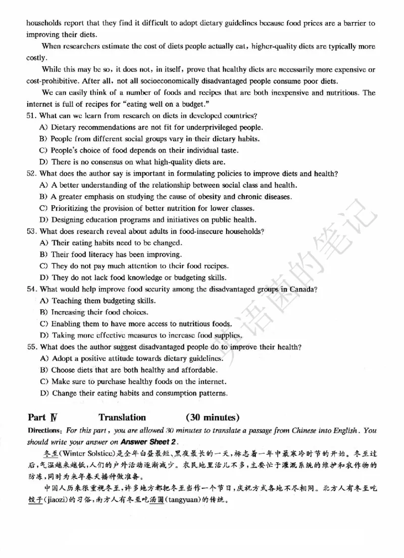 2022.12四级真题第3套可复制可搜索，打印首选_历年英语四六级真题+解析合集2015-2023.6_2022年12月四六级完整解析版_2022年12月CET4真题+解析+听力音频全3套_2022.12英语四级真题PDF