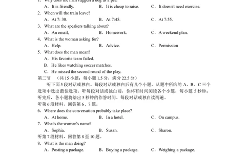 2023届河北省衡水中学高三下学期一调考试丨英语_2024年2月_01每日更新_14号_2023届河北省衡水中学高三下学期一调考试3月_2023届河北省衡水中学高三下学期一调考试3月英语
