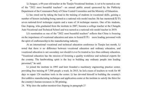 2023届河北省衡水中学高三下学期一调考试丨英语_2024年2月_01每日更新_14号_2023届河北省衡水中学高三下学期一调考试3月_2023届河北省衡水中学高三下学期一调考试3月英语