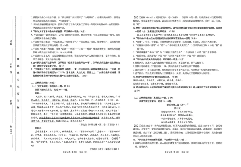 2024届吉林省延边州高三教学质量检测（一模）语文试题_2024年2月_01每日更新_27号_2024届吉林省延边州高三教学质量检测（一模）_2024届吉林省延边州高三教学质量检测（一模）语文