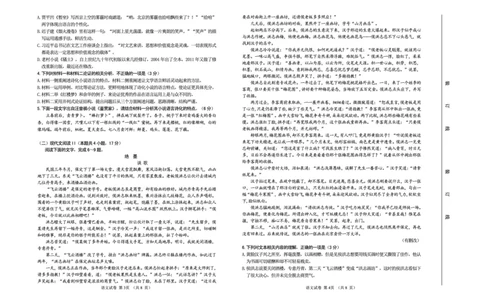 2024届吉林省延边州高三教学质量检测（一模）语文试题_2024年2月_01每日更新_27号_2024届吉林省延边州高三教学质量检测（一模）_2024届吉林省延边州高三教学质量检测（一模）语文