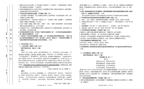2024届吉林省延边州高三教学质量检测（一模）语文试题_2024年2月_01每日更新_27号_2024届吉林省延边州高三教学质量检测（一模）_2024届吉林省延边州高三教学质量检测（一模）语文