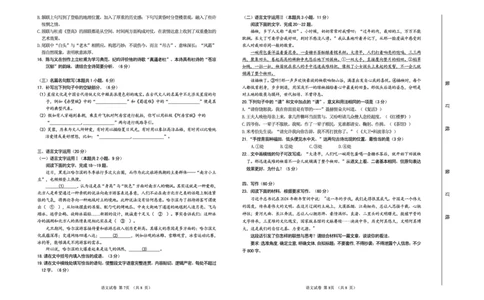 2024届吉林省延边州高三教学质量检测（一模）语文试题_2024年2月_01每日更新_27号_2024届吉林省延边州高三教学质量检测（一模）_2024届吉林省延边州高三教学质量检测（一模）语文