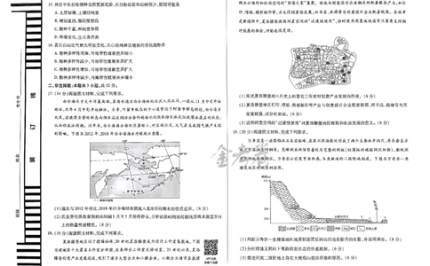 河北地理_2024高考押题卷_12024天星全系列_@@@天星临考押题密卷汇总重复_2024年tx高考临考押题密卷河北专版