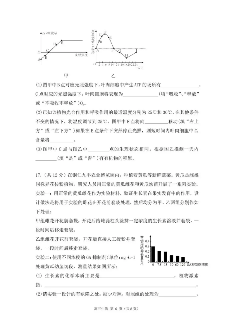 贵州思南中学高三上(月考Ⅱ)-生物试题+答案(1)_2023年9月_029月合集_2024届贵州省思南中学高三上学期第二次月考