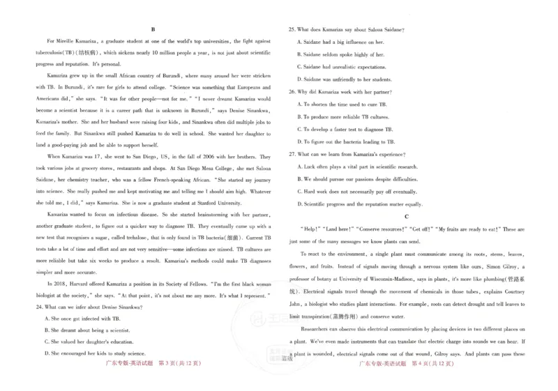 王后雄高考押题预测卷2024广东专版_2024高考押题卷_22024王hou雄_16王后雄押题_2024年王后雄高考押题预测卷（广东专版）