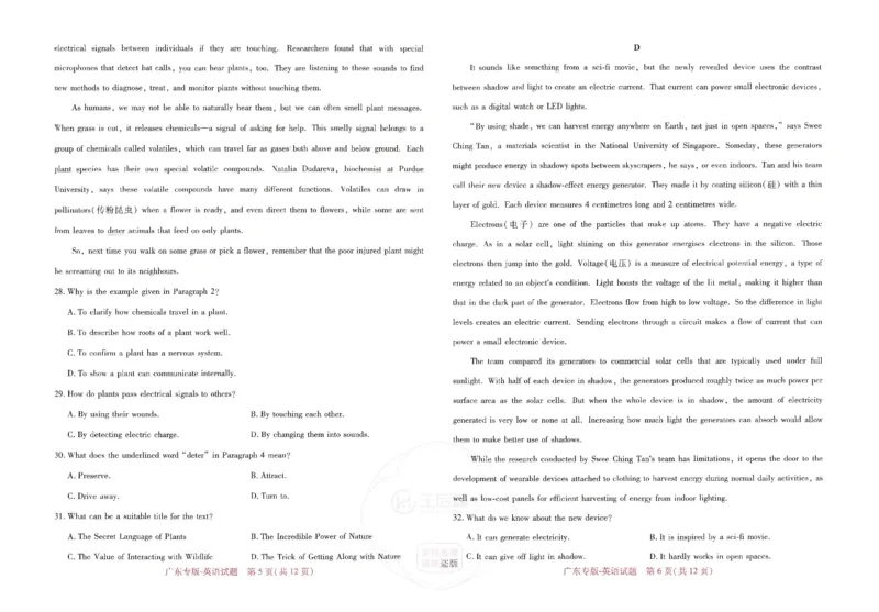 王后雄高考押题预测卷2024广东专版_2024高考押题卷_22024王hou雄_16王后雄押题_2024年王后雄高考押题预测卷（广东专版）