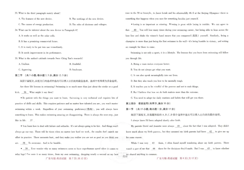 王后雄高考押题预测卷2024广东专版_2024高考押题卷_22024王hou雄_16王后雄押题_2024年王后雄高考押题预测卷（广东专版）