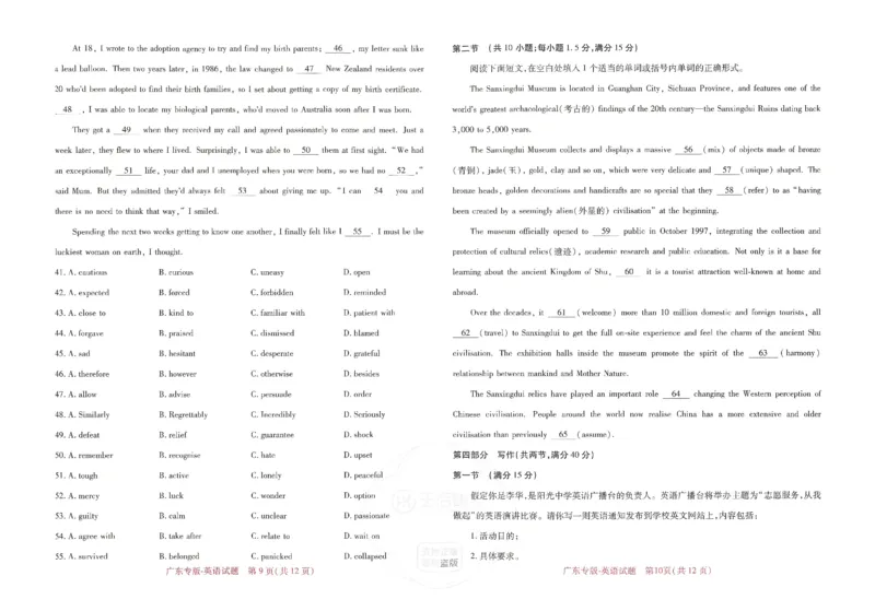 王后雄高考押题预测卷2024广东专版_2024高考押题卷_22024王hou雄_16王后雄押题_2024年王后雄高考押题预测卷（广东专版）