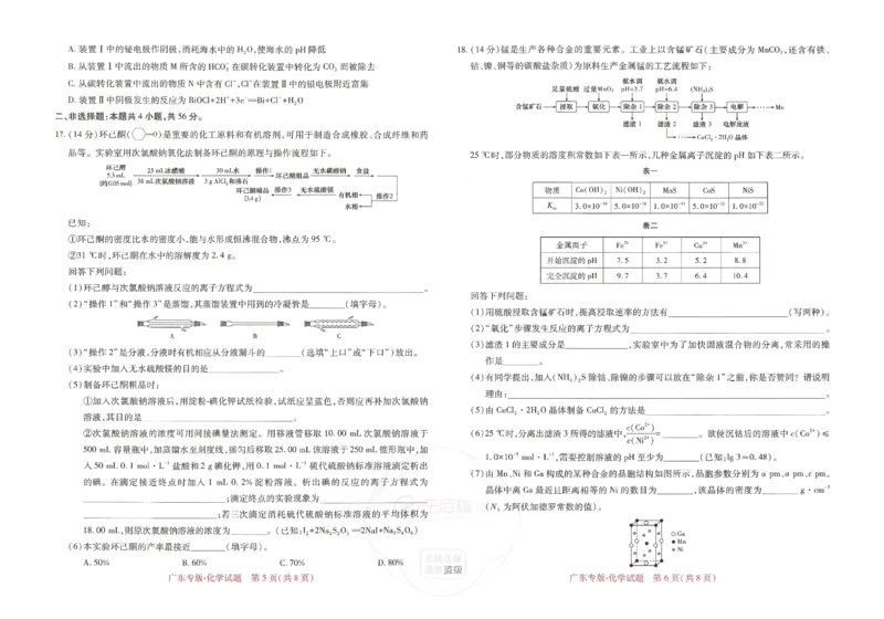 王后雄高考押题预测卷2024广东专版_2024高考押题卷_22024王hou雄_16王后雄押题_2024年王后雄高考押题预测卷（广东专版）