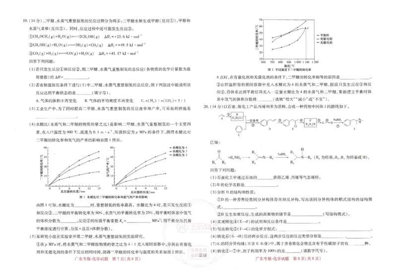 王后雄高考押题预测卷2024广东专版_2024高考押题卷_22024王hou雄_16王后雄押题_2024年王后雄高考押题预测卷（广东专版）