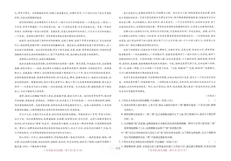 王后雄高考押题预测卷2024广东专版_2024高考押题卷_22024王hou雄_16王后雄押题_2024年王后雄高考押题预测卷（广东专版）