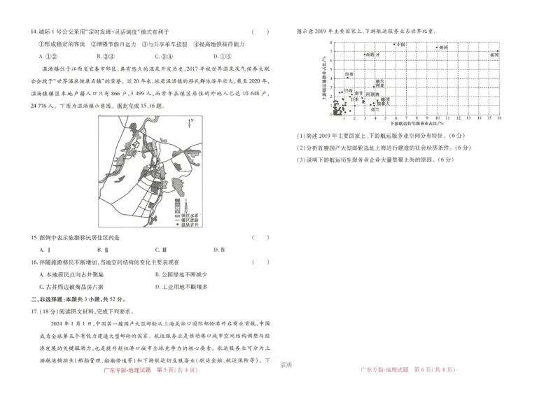 王后雄高考押题预测卷2024广东专版_2024高考押题卷_22024王hou雄_16王后雄押题_2024年王后雄高考押题预测卷（广东专版）