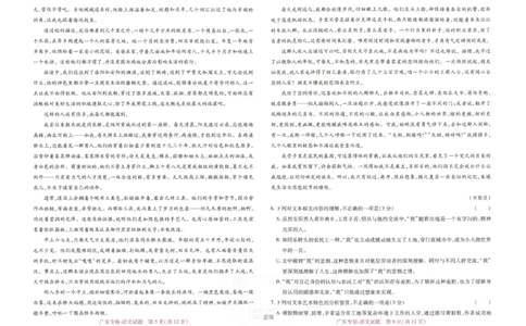 王后雄高考押题预测卷2024广东专版_2024高考押题卷_22024王hou雄_16王后雄押题_2024年王后雄高考押题预测卷（广东专版）