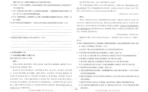 王后雄高考押题预测卷2024广东专版_2024高考押题卷_22024王hou雄_16王后雄押题_2024年王后雄高考押题预测卷（广东专版）