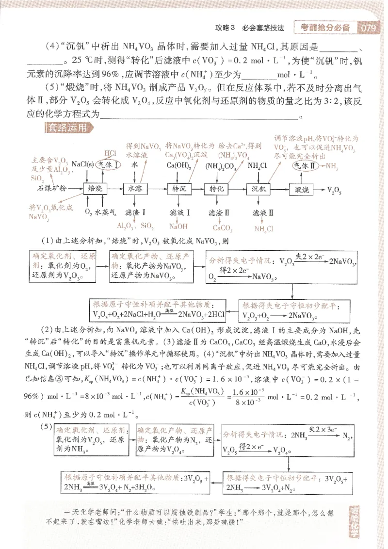 试题调研第十辑化学_2023高考押题卷_试题调研8910期考前推荐看的三期_试题调研第十期考前抢分必备_试题调研第十辑