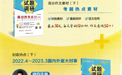 试题调研第十辑化学_2023高考押题卷_试题调研8910期考前推荐看的三期_试题调研第十期考前抢分必备_试题调研第十辑