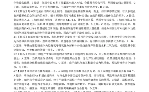 河南省豫北名校2024届高三毕业班一轮复习联考（二）生物答案(1)_2023年10月_01每日更新_27号_2024届河南省豫北名校高三毕业班一轮复习联考（二）