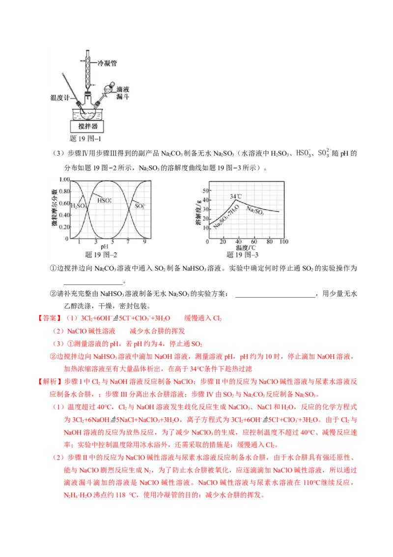 专题97工艺流程&mdash;&mdash;非金属元素载体（解析卷）_近10年高考真题汇编（必刷）_十年（2014-2024）高考化学真题分项汇编（全国通用）_十年（2014-2023）高考化学真题分项汇编（全国通用）
