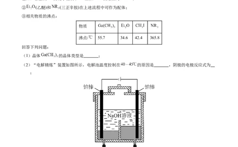 专题97工艺流程&mdash;&mdash;非金属元素载体（解析卷）_近10年高考真题汇编（必刷）_十年（2014-2024）高考化学真题分项汇编（全国通用）_十年（2014-2023）高考化学真题分项汇编（全国通用）