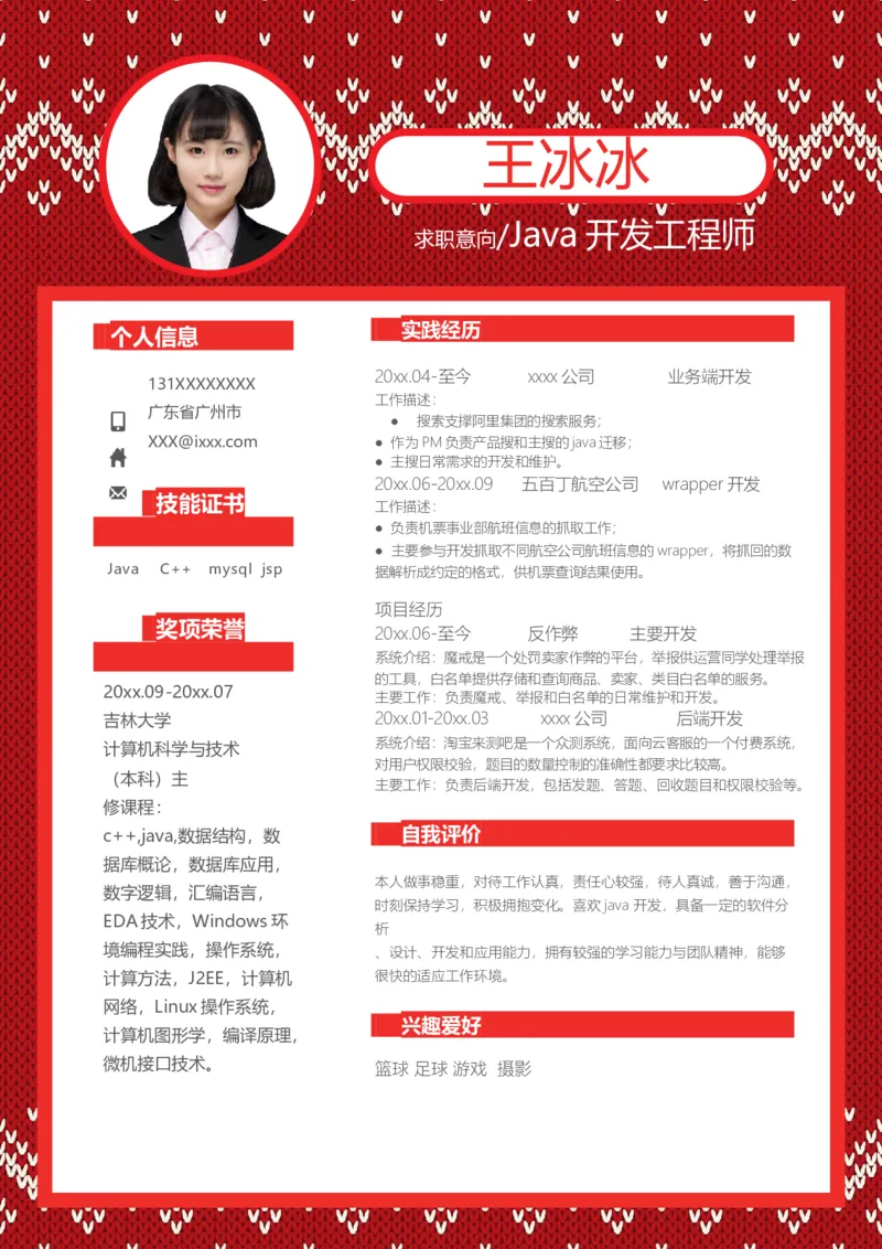 单页299_10000+PPT模板大礼包_大学生个人简历PPT模板_个人简历-Word版保存下载编辑_单页简历326款