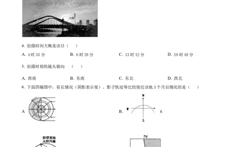 精品解析：江苏省扬州市高邮市2023-2024学年高三上学期开学考试地理试题（原卷版）_2023年9月_01每日更新_16号_2024届江苏省高邮市高三上学期期初学情调研测试
