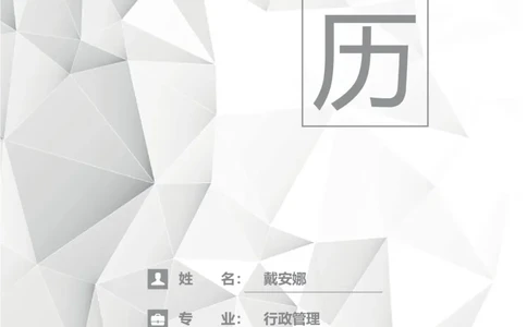 B01_各类简历_简历模板(1)_金B-16套三页模板封面+简历+自荐信_word-